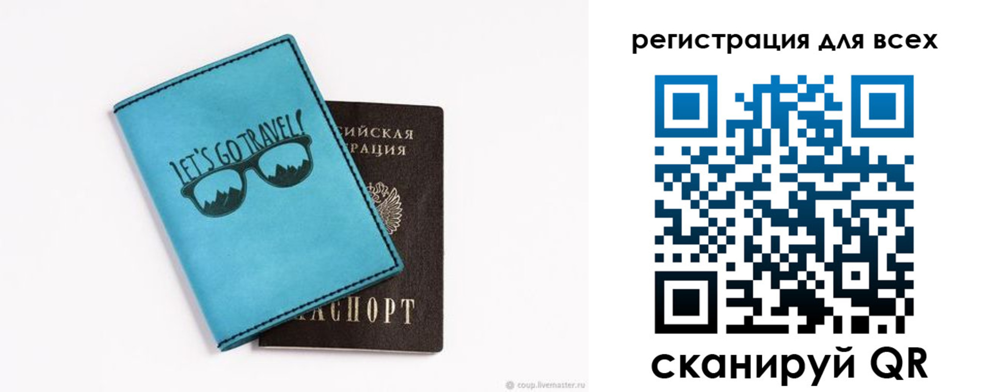 временная регистрация недорого в Сибае