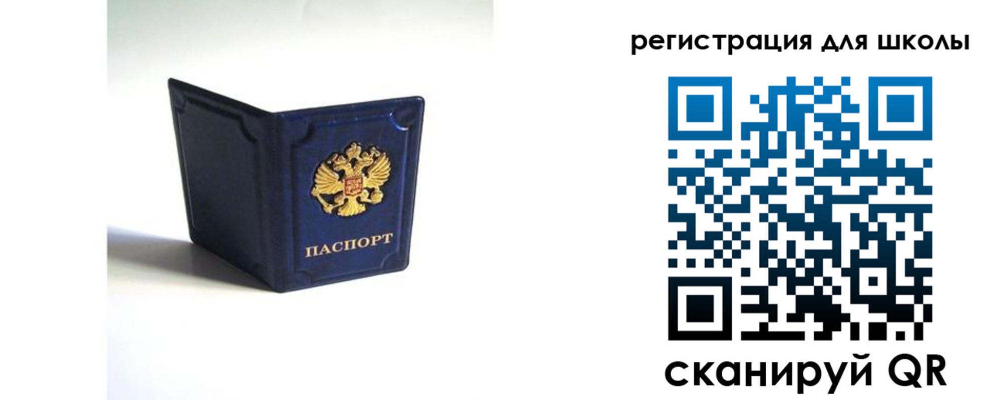 где прописаться в Сибае