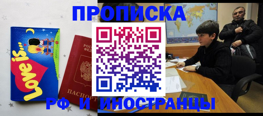 пропишу в квартире в Сибае