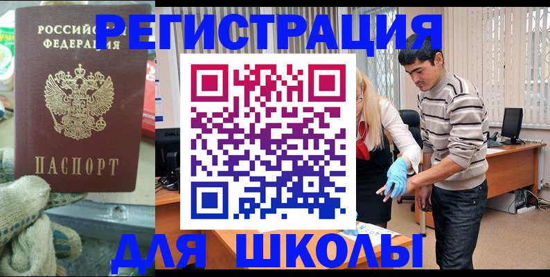 временная регистрация поиск в Сибае