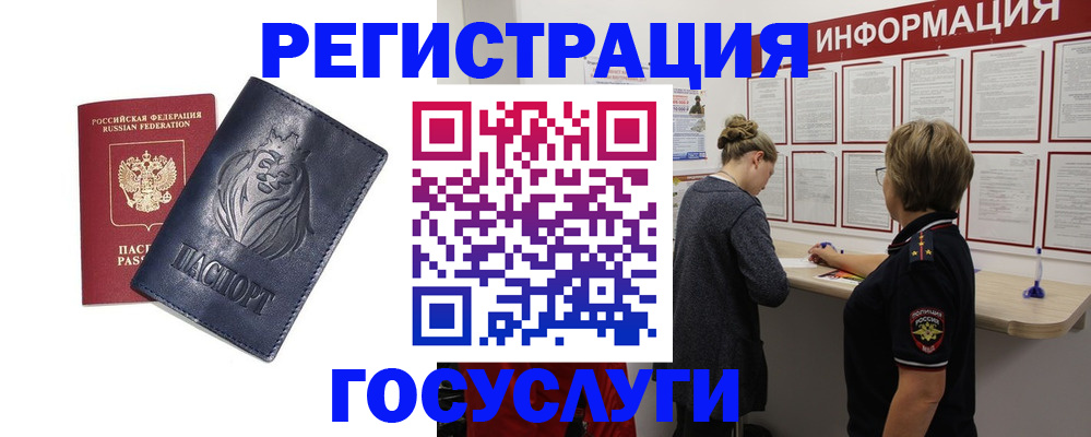 прописка от собственника в Сибае
