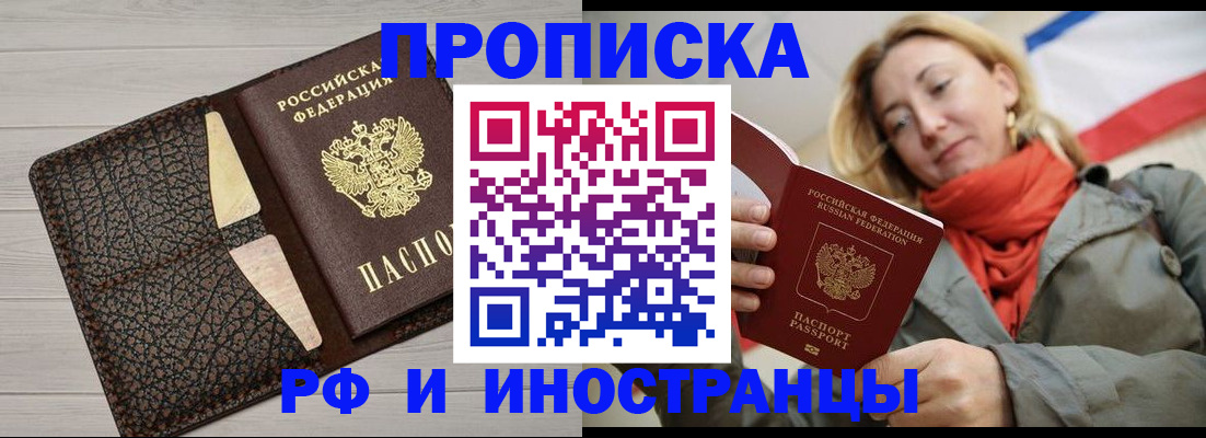 прописка для кредита в Сибае